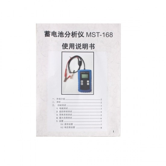 MST-168 Portable Digital Battery Analyzer with Powerful Function