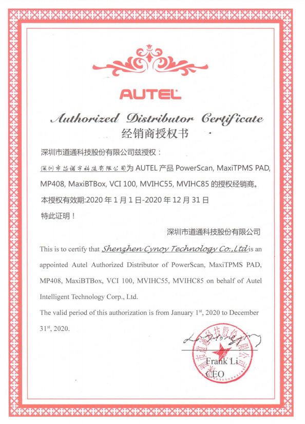 OBDII.NET Autel Authorized Certificate